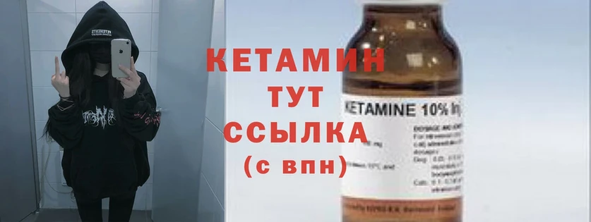 КЕТАМИН ketamine  купить наркоту  Власиха 