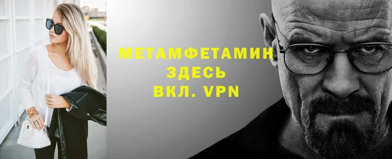 купить наркотики сайты  Власиха  МЕТАМФЕТАМИН витя 